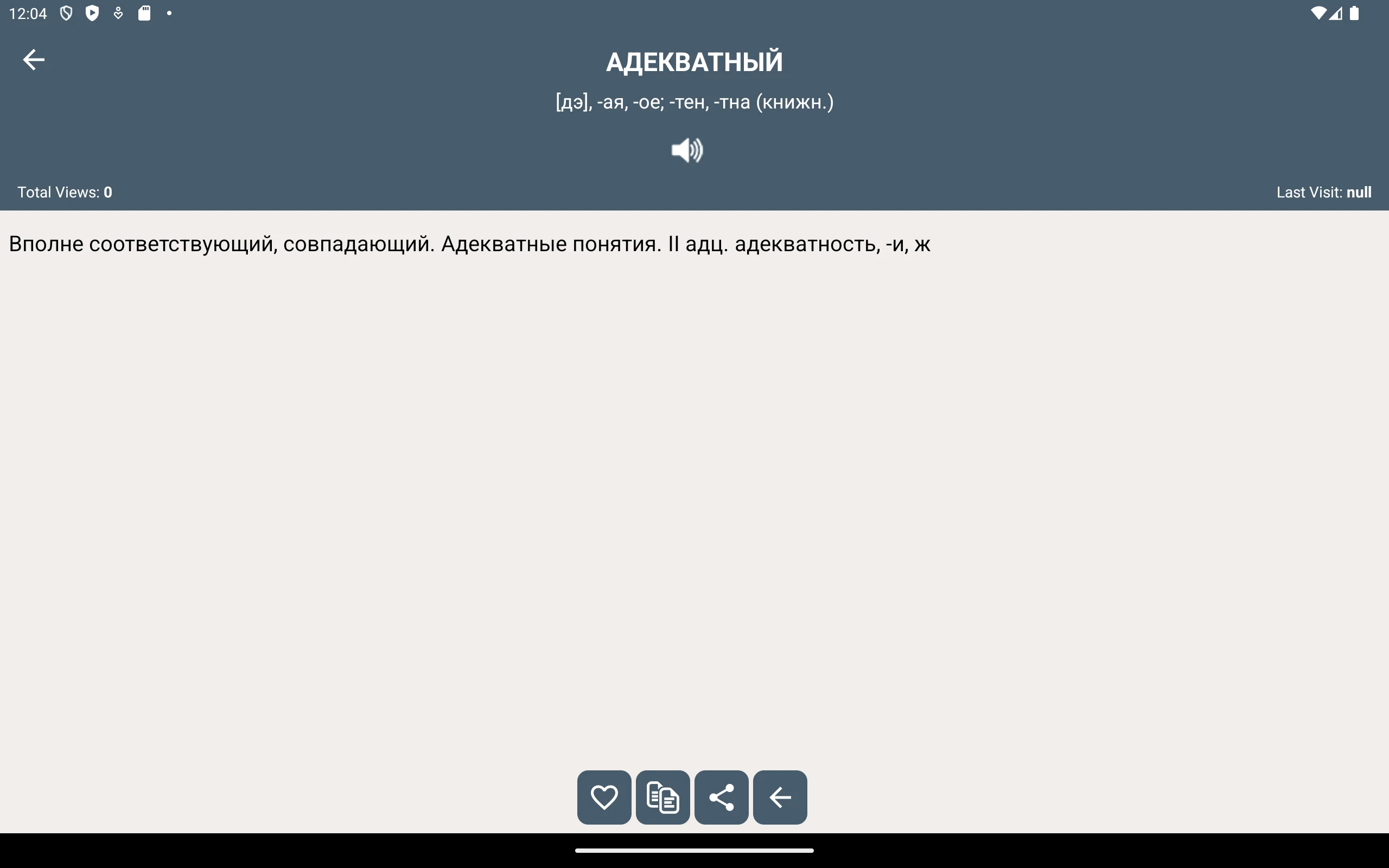 Russian Dictionary Offline screenshot